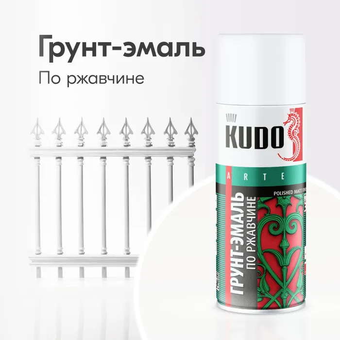 Грунт-эмаль KUDO по ржавчине БЕЛАЯ RAL 9003