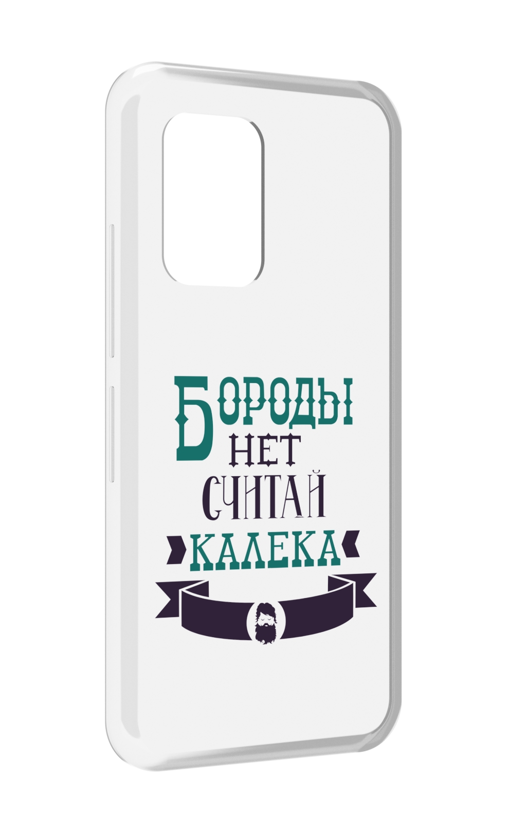 

Чехол MyPads Бороды нет считай калека для UMIDIGI Bison GT, Прозрачный, Tocco