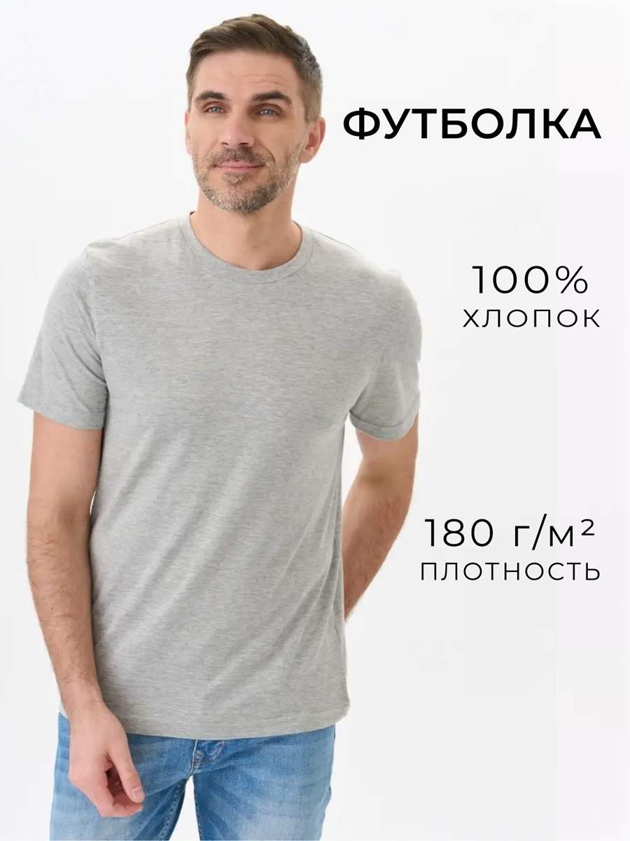 Футболка унисекс Uzcotton Premium серая XL 475₽