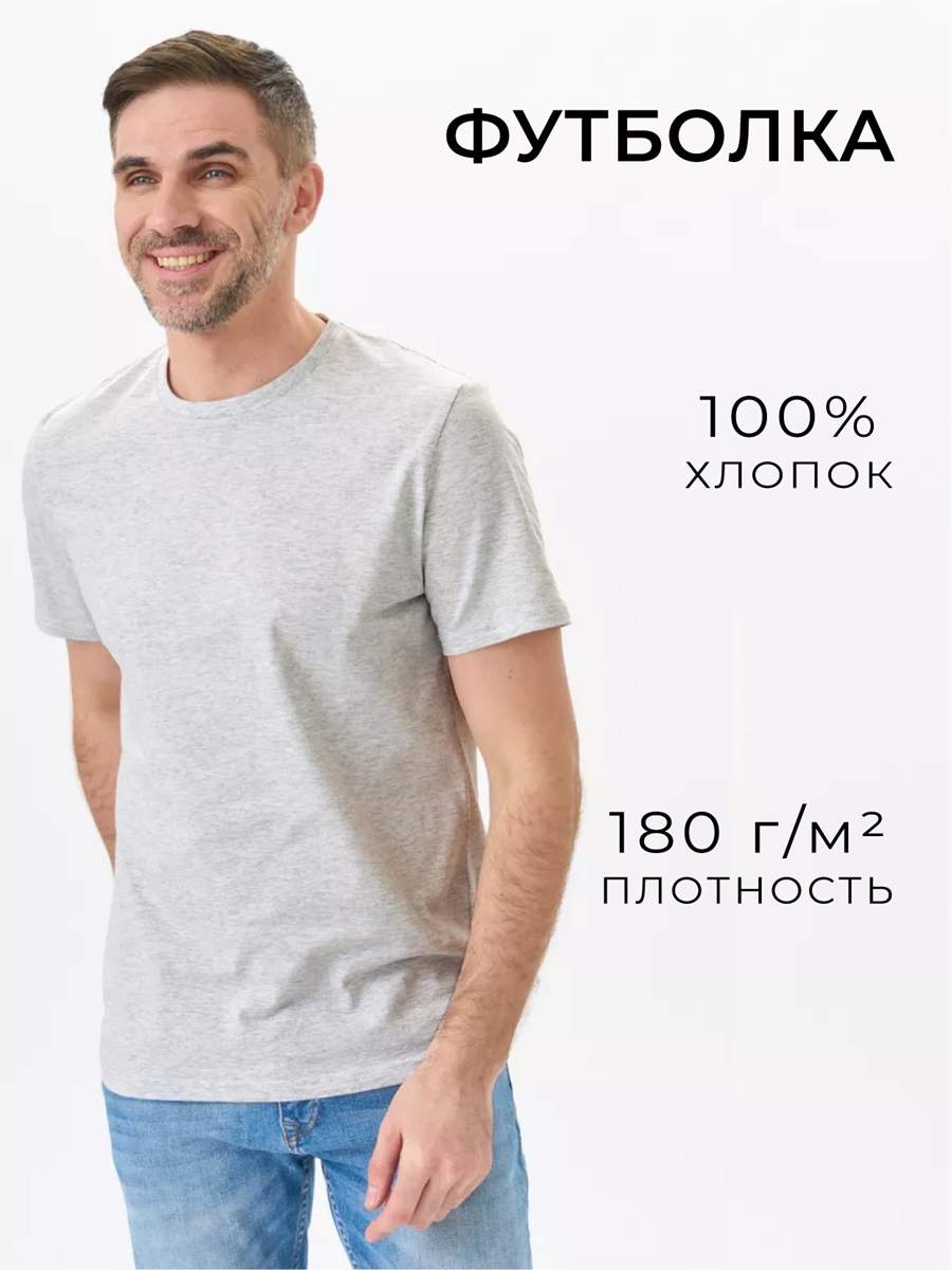 

Футболка унисекс Uzcotton Premium серая 5XL, Серый, Premium