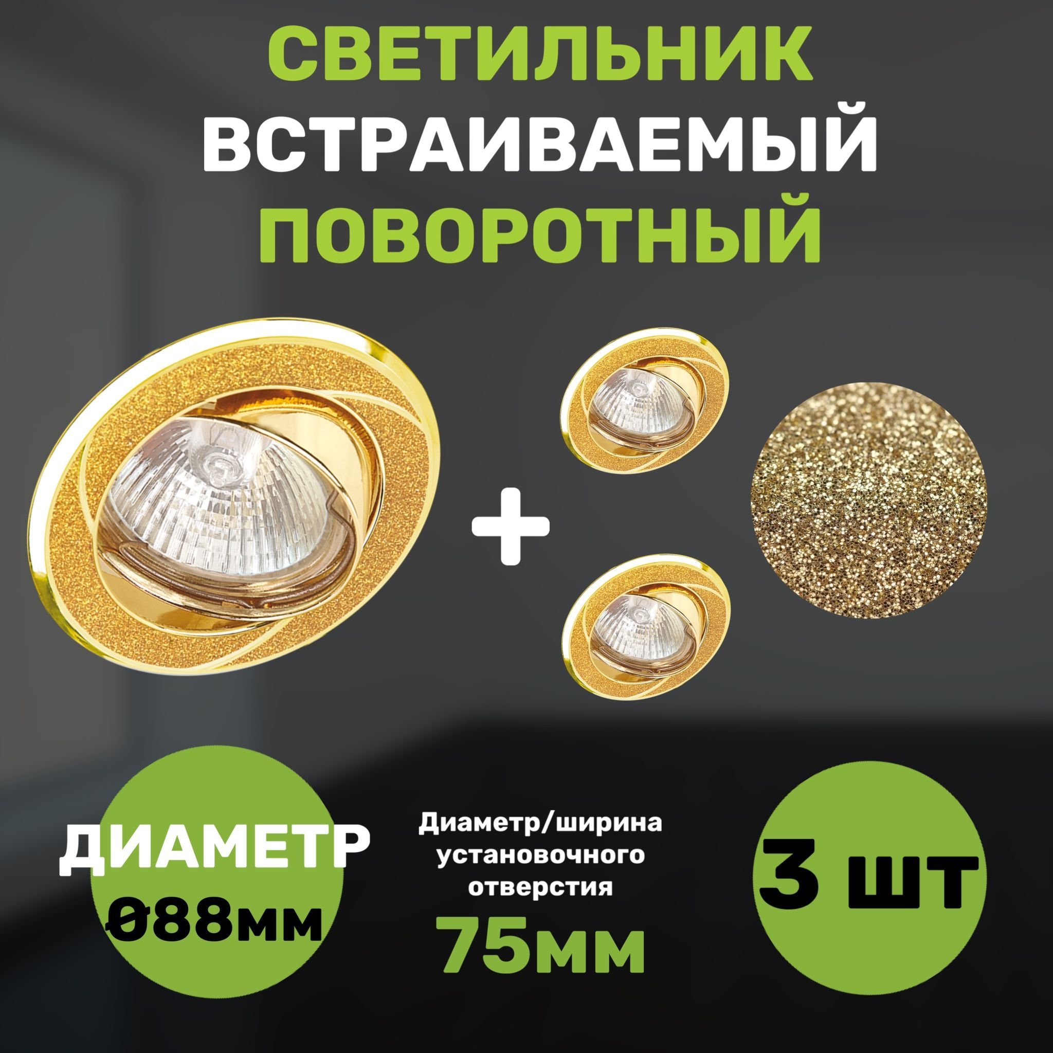 

Светильник СветКомплект