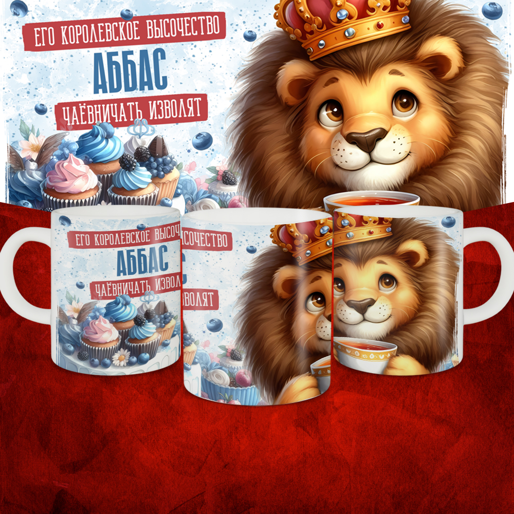 

Кружка 003abbat