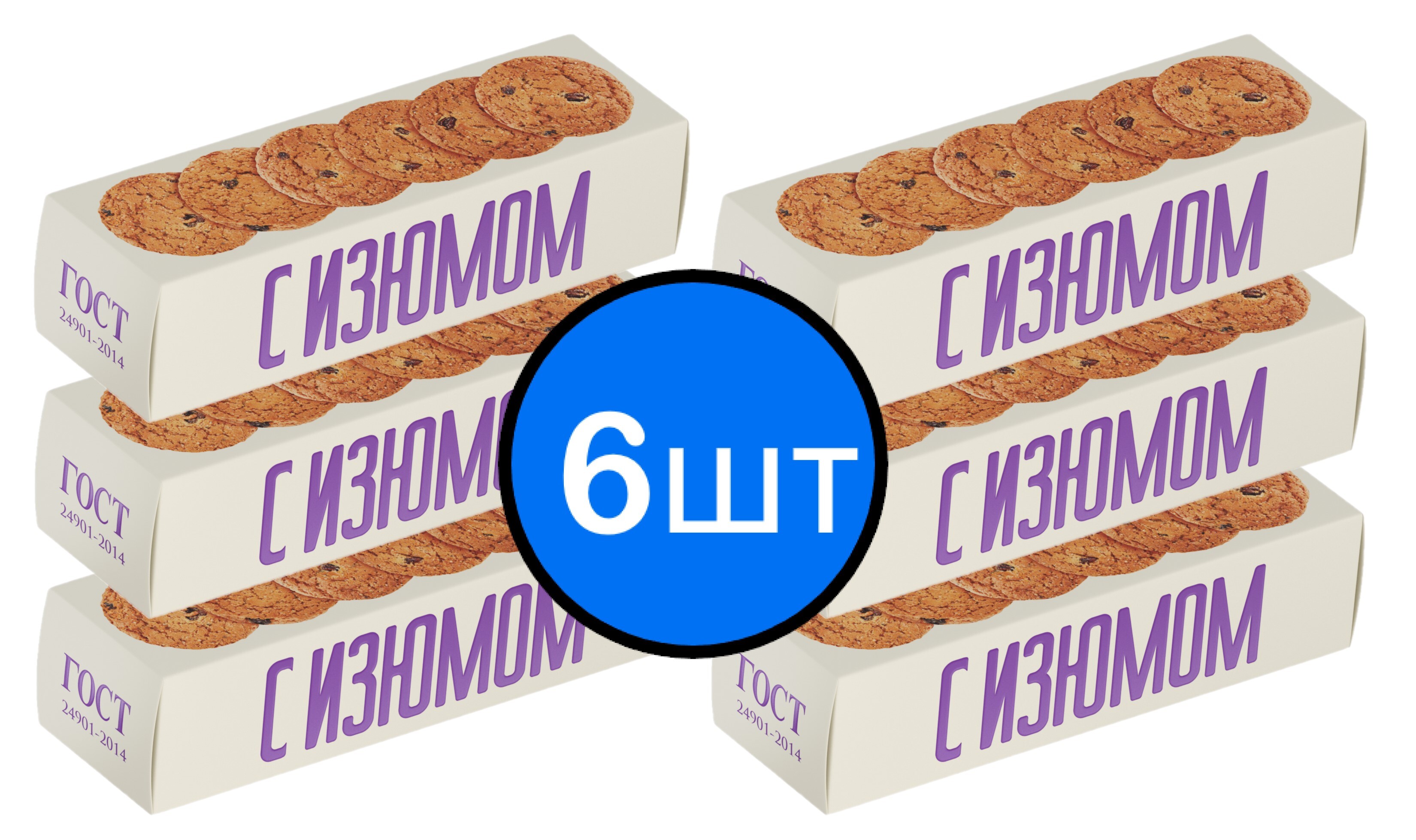 

Печенье Овсяное Классическое с Изюмом НА СЛИВОЧНОМ МАСЛЕ, ПОЛЕТ, 250г х 6шт