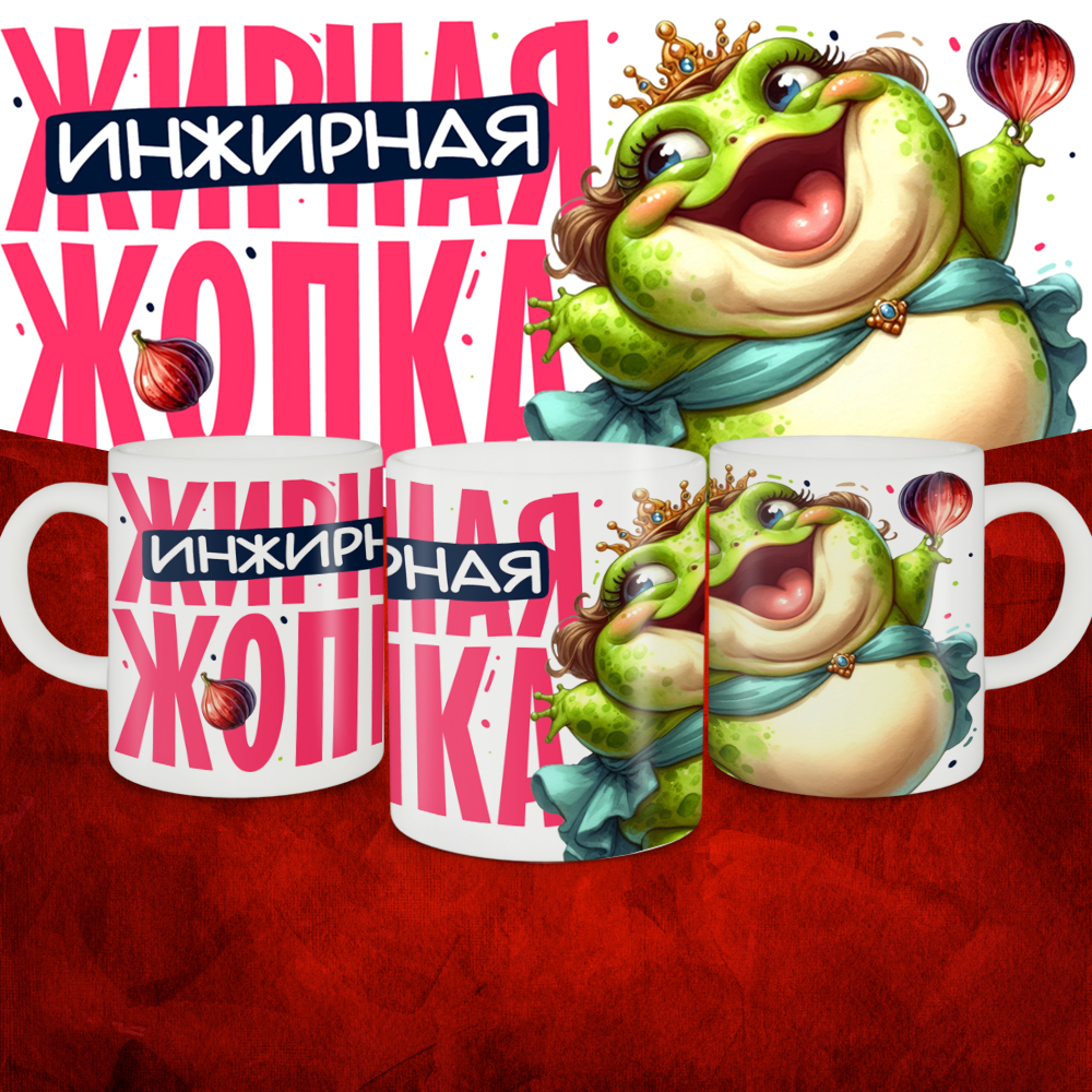 

Кружка 002SUV05