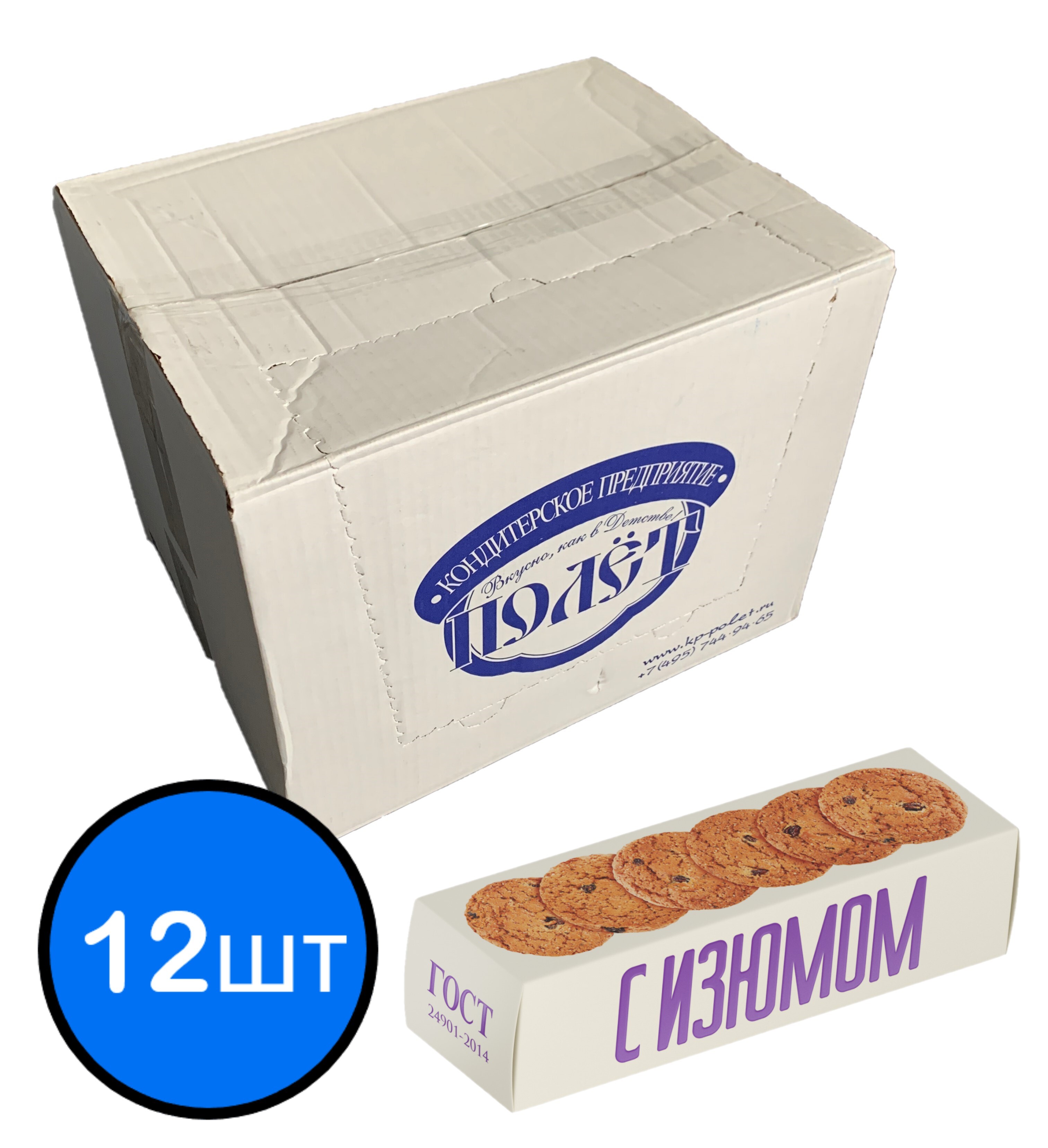 

Печенье Овсяное Классическое с Изюмом НА СЛИВОЧНОМ МАСЛЕ, ПОЛЕТ, 250г х 12шт