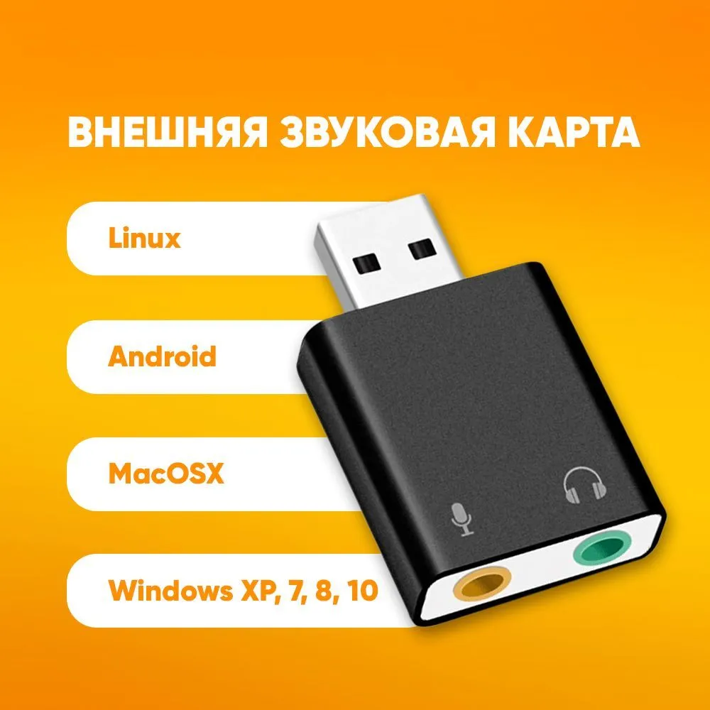 

Звуковая карта NoBrand SC Z30 2.0 USB (SC_Z30), SC Z30
