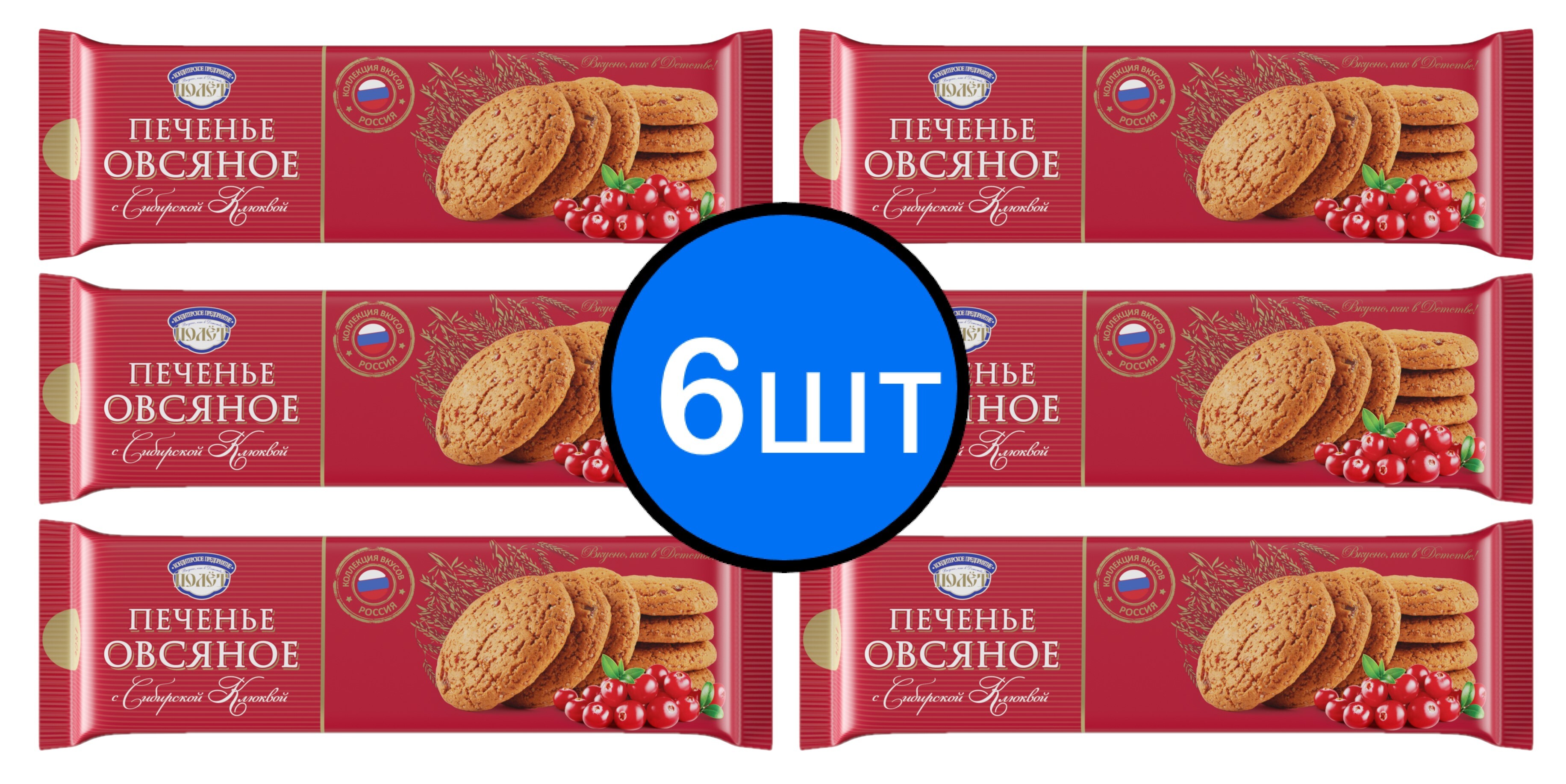

Печенье Овсяное с клюквой ПОЛЕТ, 180г х 6шт