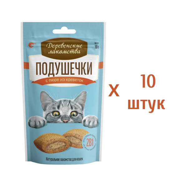 

Лакомство для кошек Деревенские лакомства, подушечки с пюре из креветок, 10 шт по 30 г