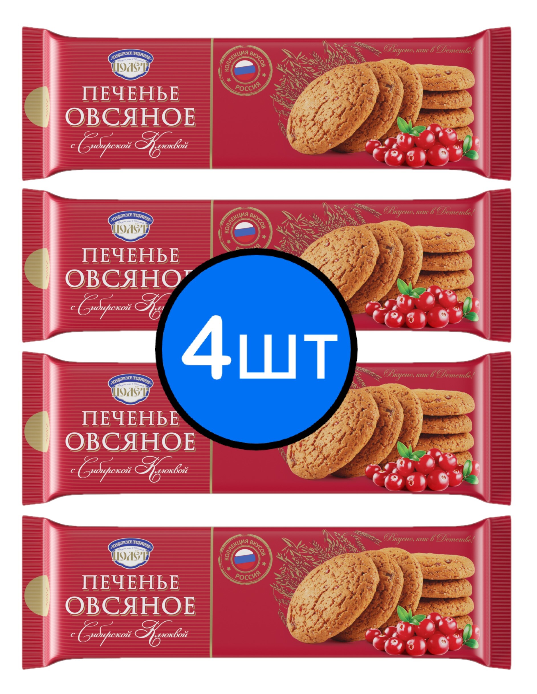

Печенье Овсяное с клюквой ПОЛЕТ, 180г х 4шт