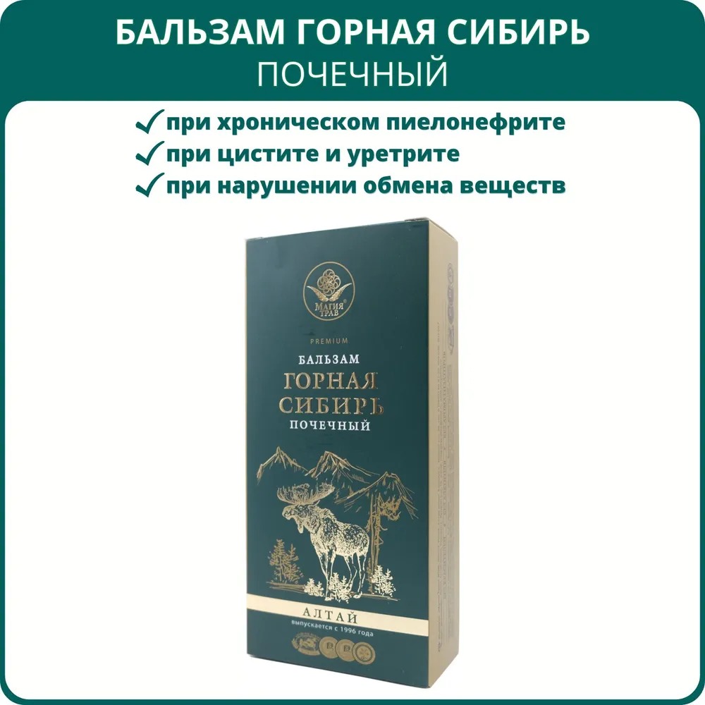 Бальзам Магия трав Горная Сибирь Почечный, 250 мл