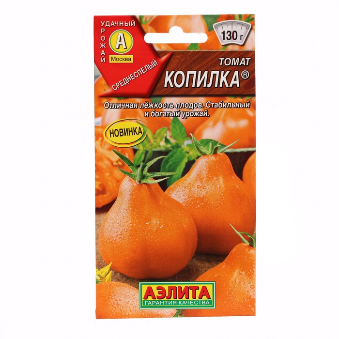 Семена томат Копилка Аэлита 7453331-10p
