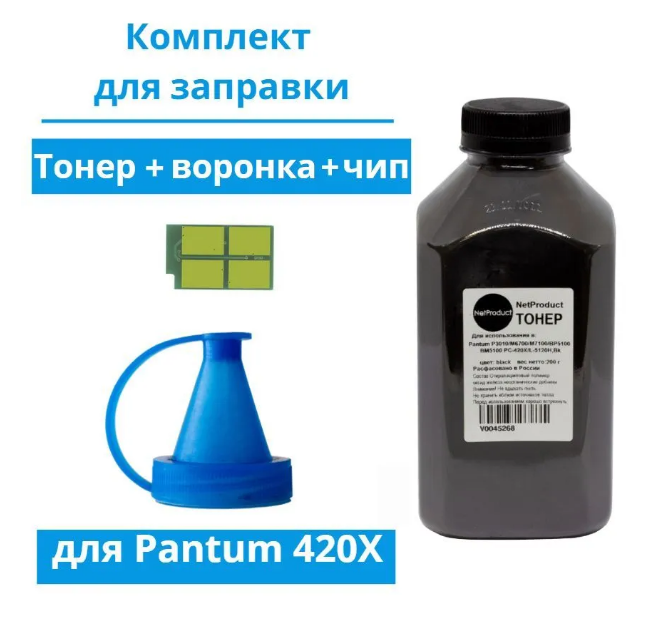

Комплект тонер NetProduct для Pantum для картриджей TL-420X,200г+ чип+воронка, Черный, TL-420X