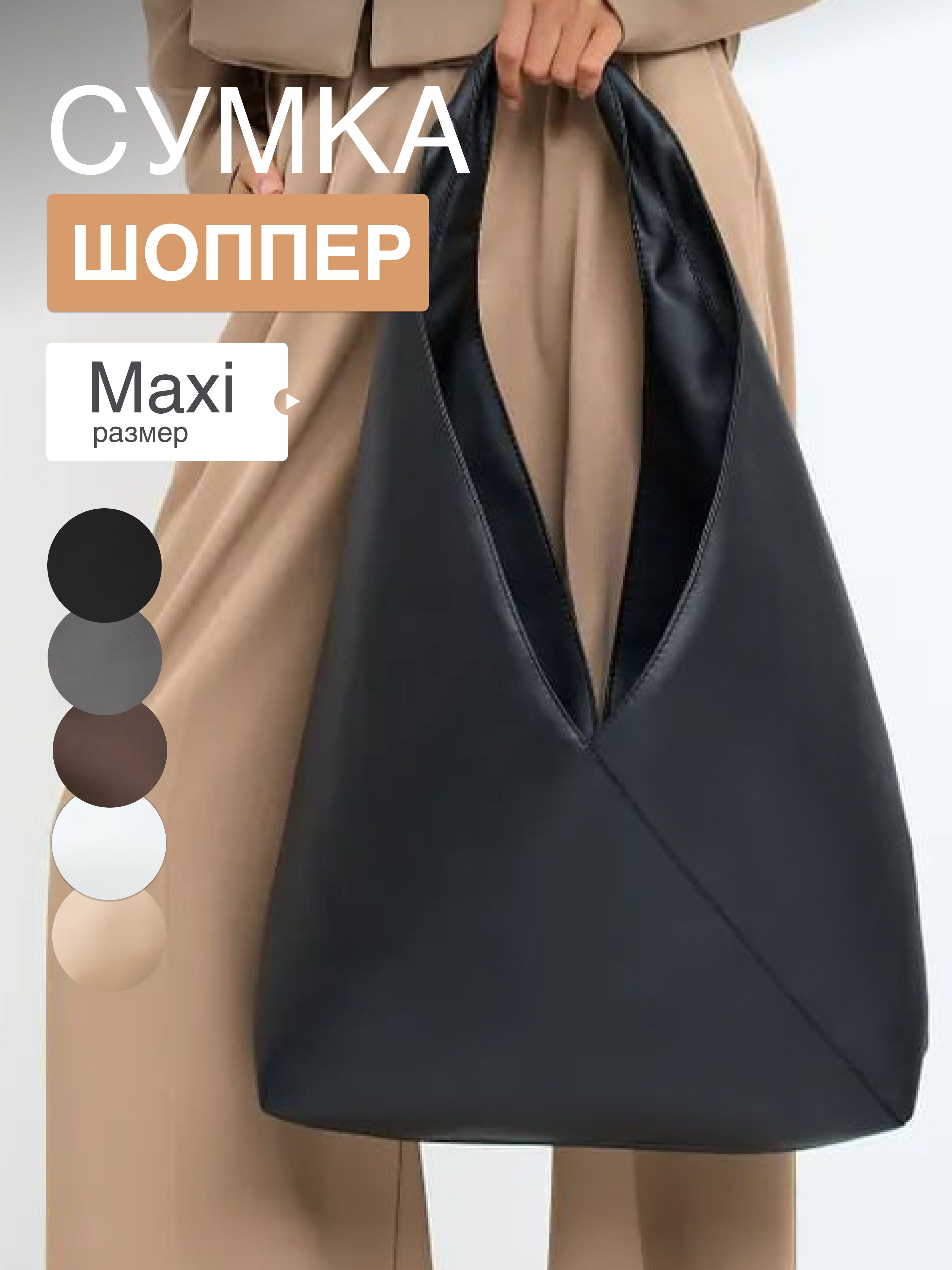 Шоппер женский Milada С1 черный 1428₽