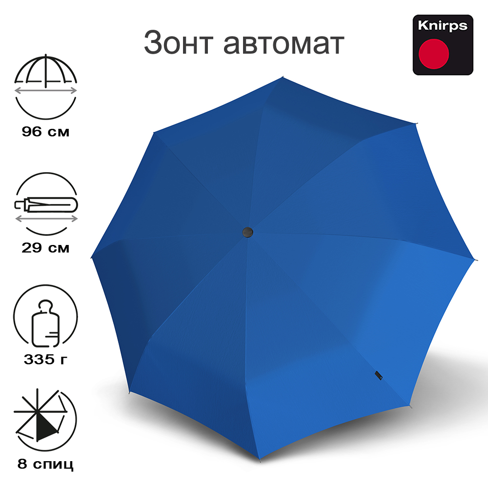 

Зонт унисекс Knirps E.200 Medium Duomatic blue, E.200 Medium Duomatic