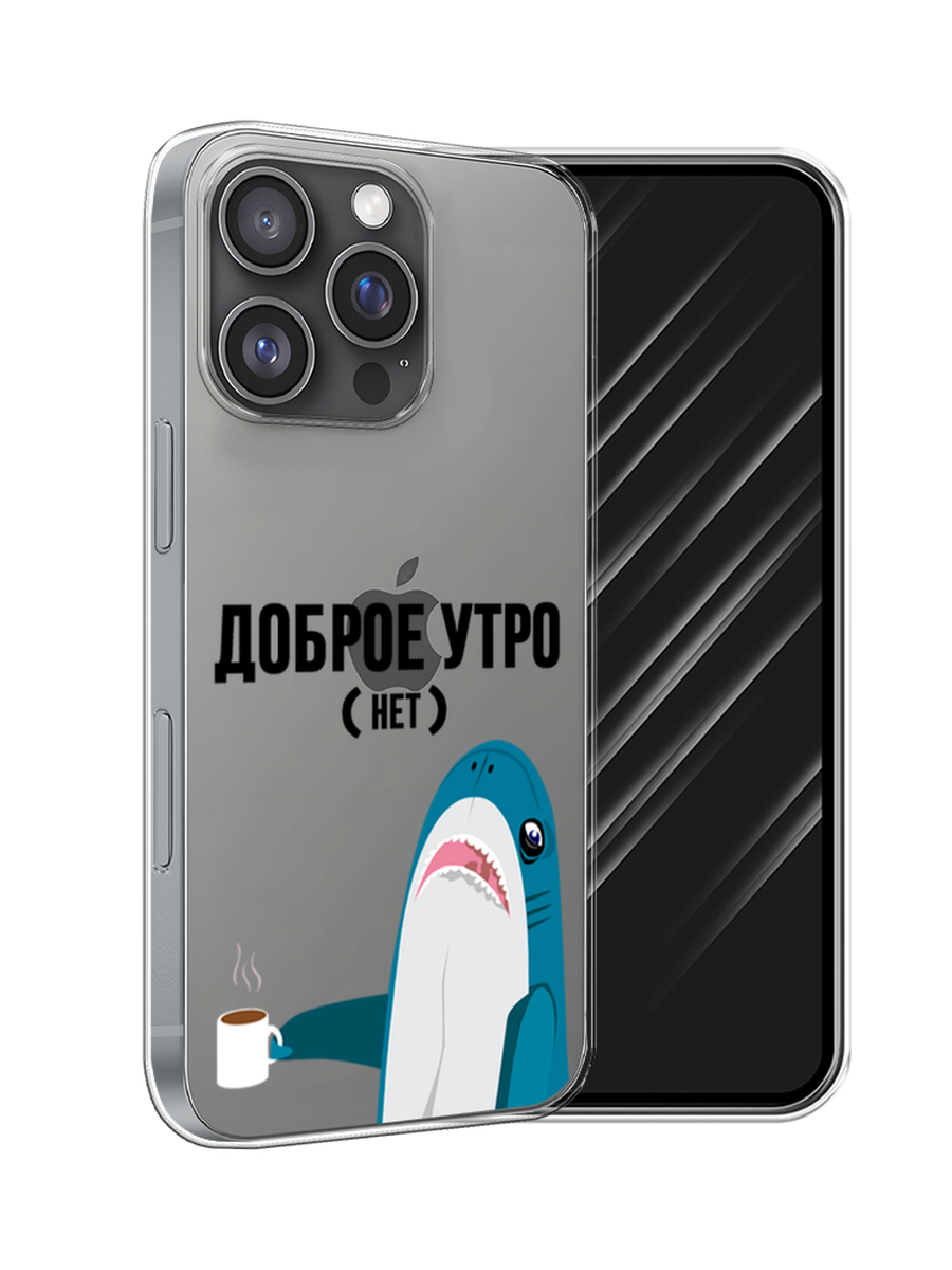 

Чехол Awog на Apple iPhone 16 Pro "Доброе утро", Синий;белый;черный, 16250-1