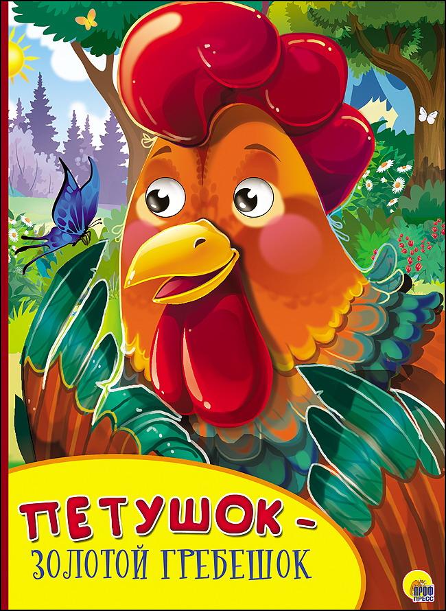 

Картонка с глазками. Серенький козлик, 27136-8