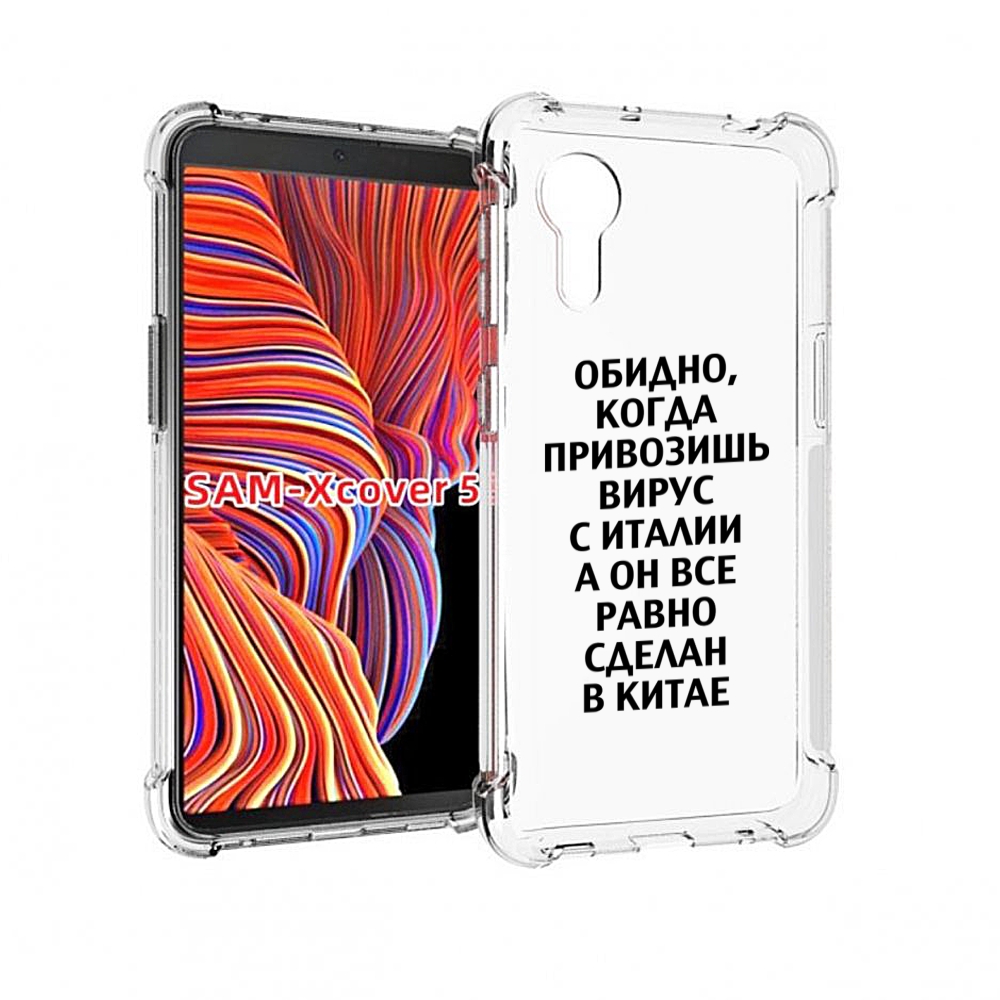 

Чехол MyPads обидно-да для Samsung Galaxy Xcover 5, Прозрачный, Tocco