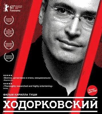 

Ходорковский (DVD)