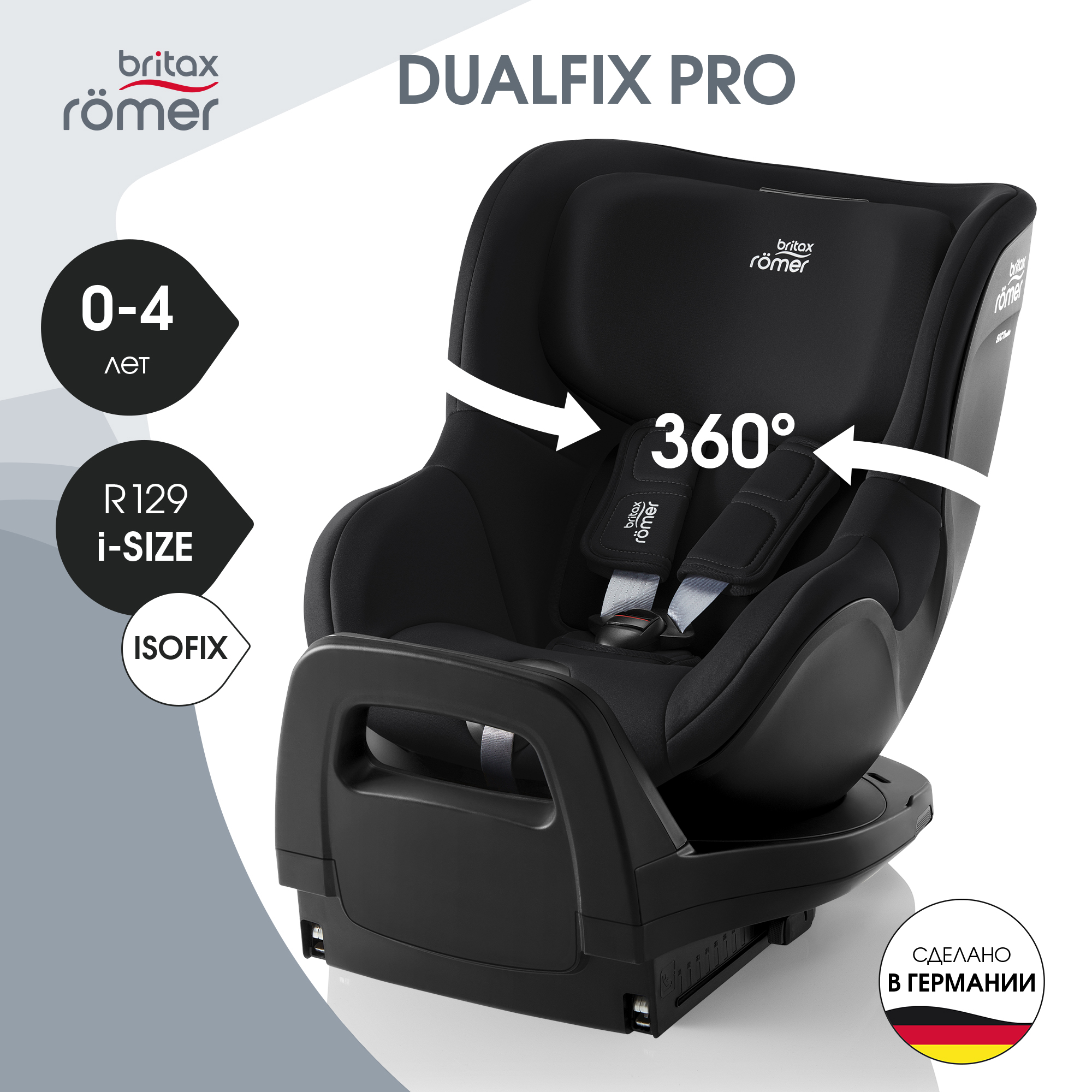 

Автокресло детское Britax Roemer DUALFIX PRO Space Black для детей с рождения до 4 лет, Черный, DUALFIX PRO