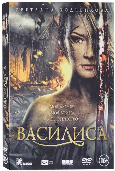 

Василиса