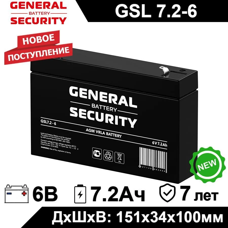 Аккумулятор для ИБП General Security GSL 72-6 72 Ач 6 В GSL72-6 135400₽