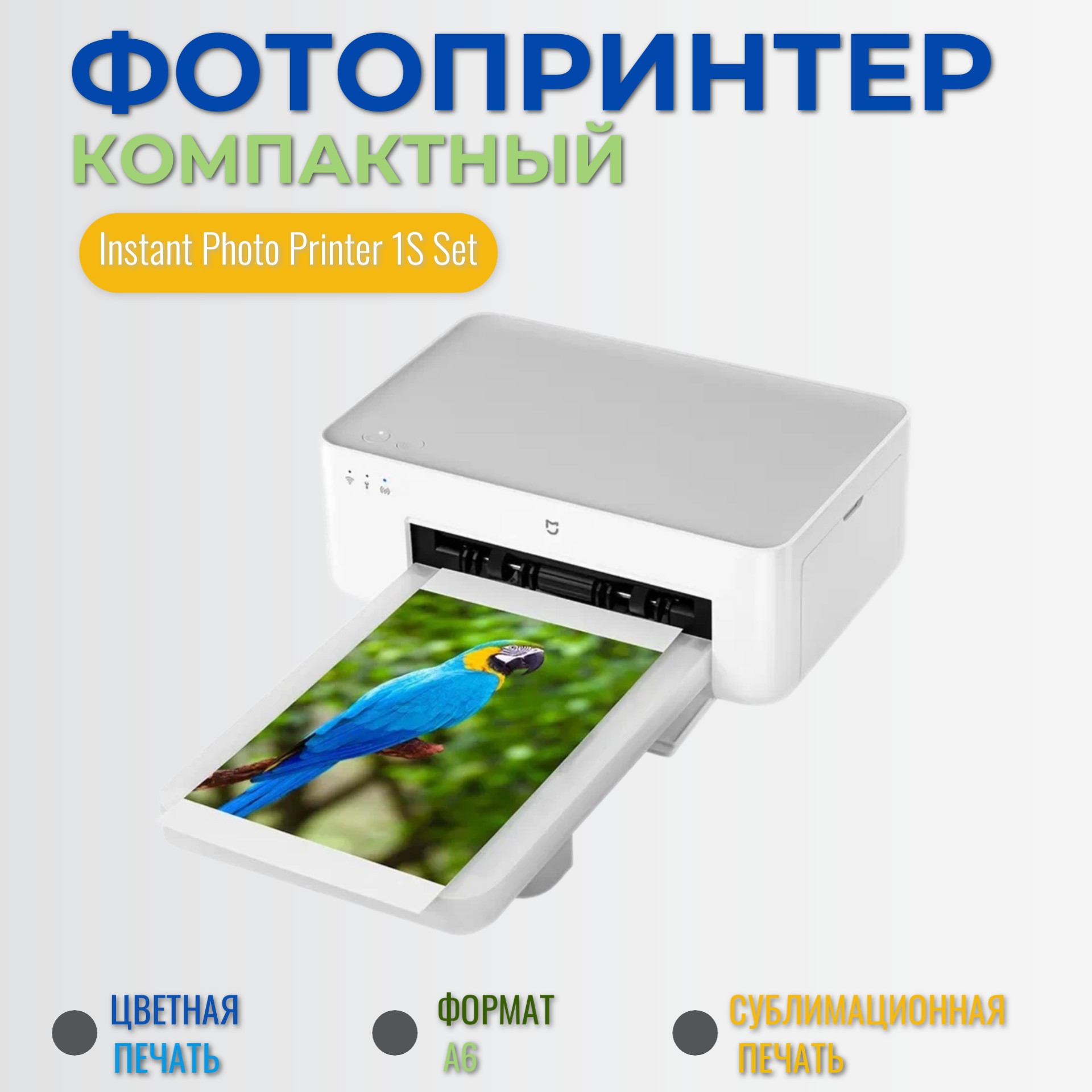 Компактный фотопринтер Xiaomi Instant Photo Printer 1S белый