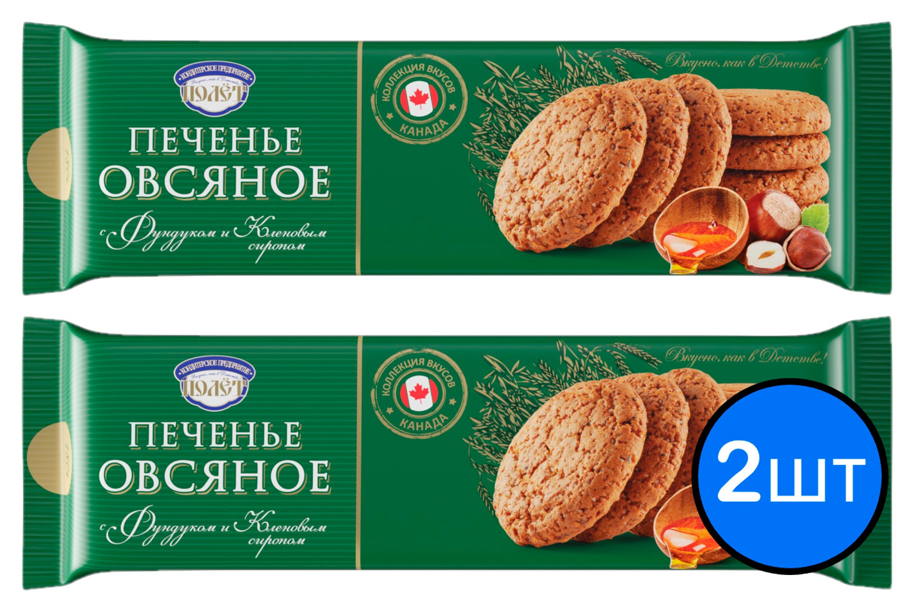 

Печенье Овсяное с фундуком и кленовым сиропом ПОЛЕТ, 180г х 2шт