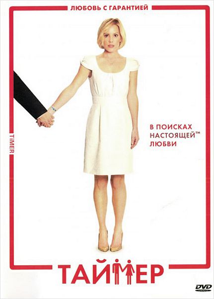 

Таймер
