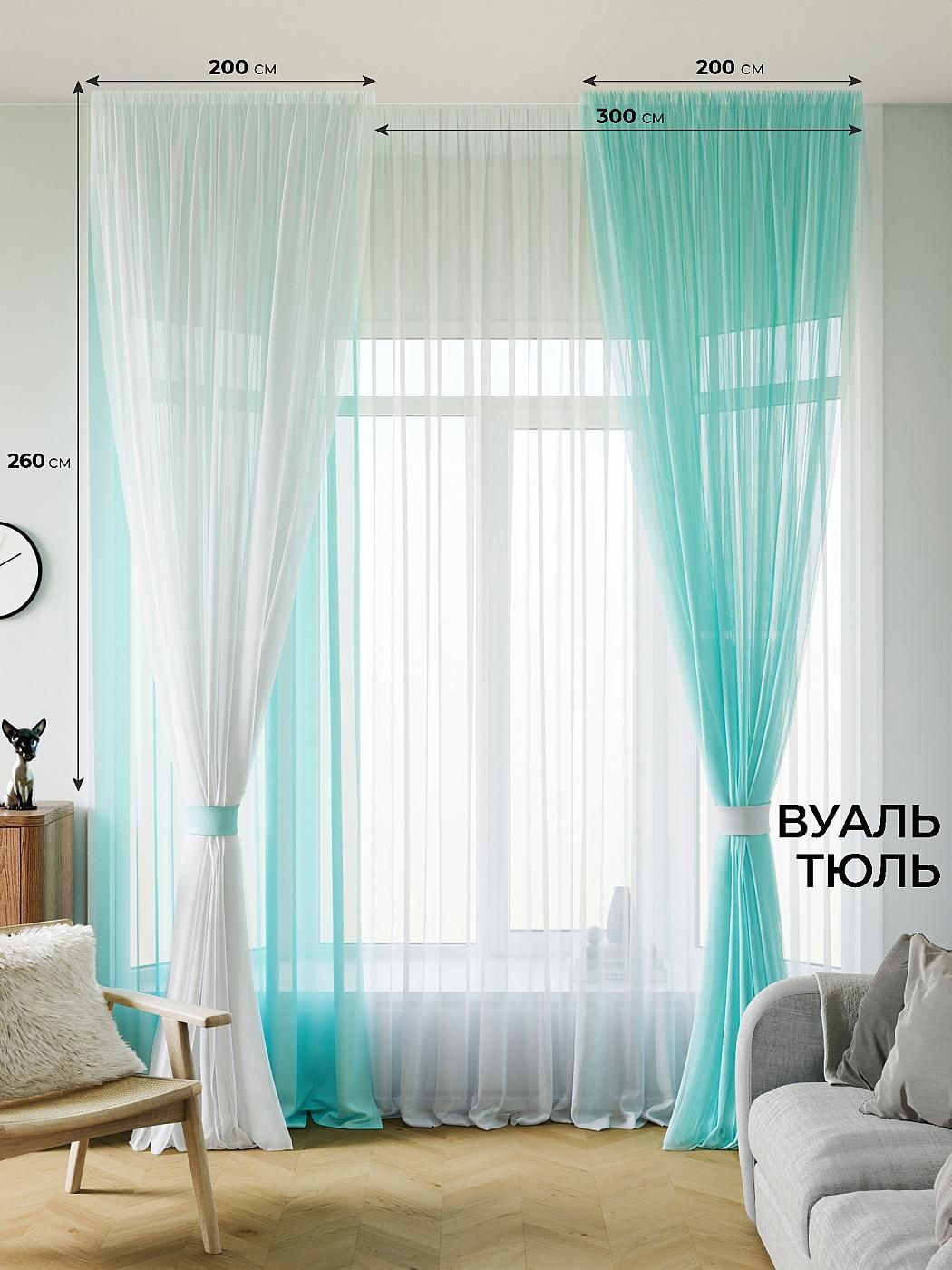 

Комплекты штор AT HOME / шторы в комнату 500х260 см / Аруфина -01- 260 см, 218001-260