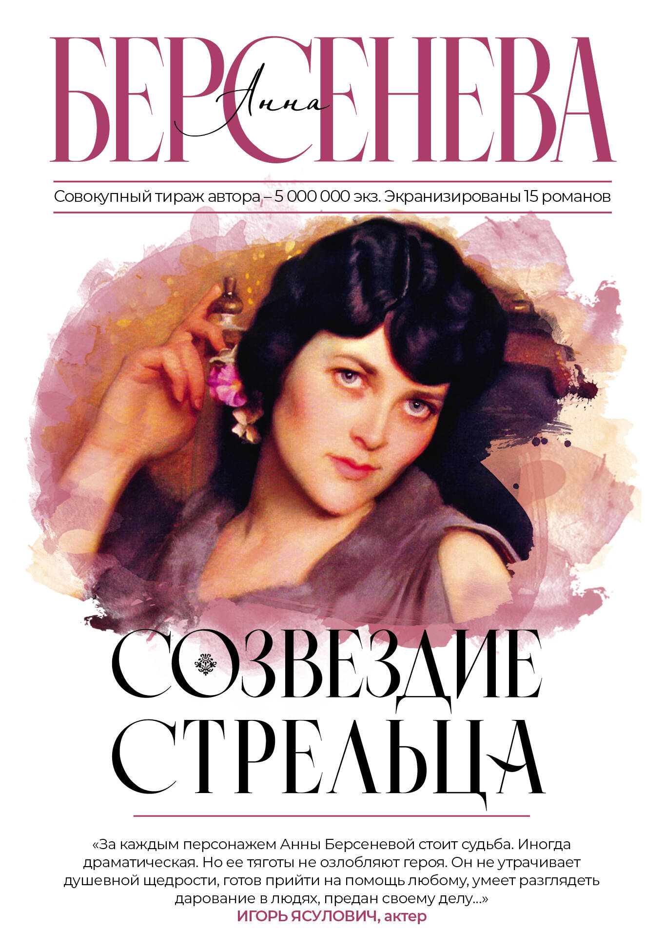 

Созвездие Стрельца