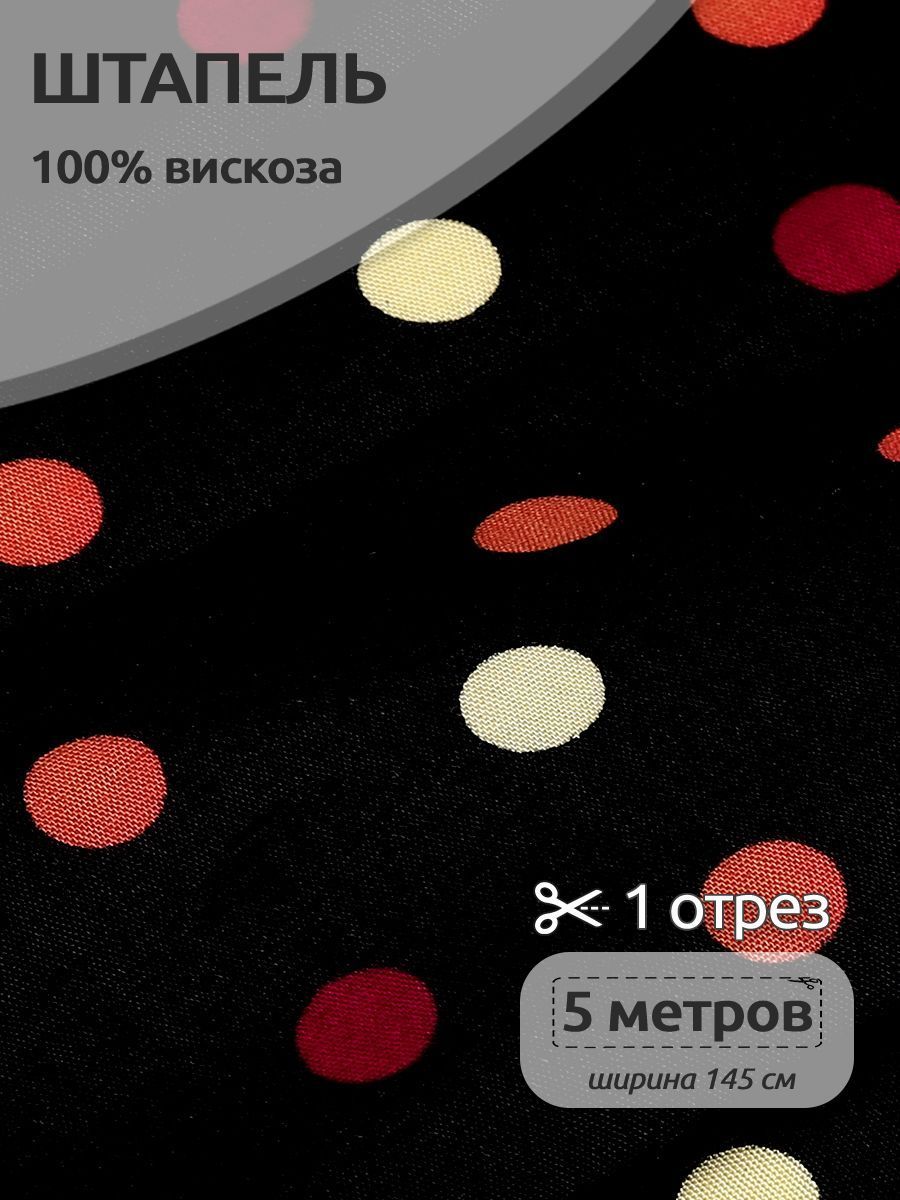 

Ткань Штапель 145 см х 5 м, 90 г/м2, цвет черный, N-TBY.Vi.pr.E1007.4.MAG.KOLL.74836