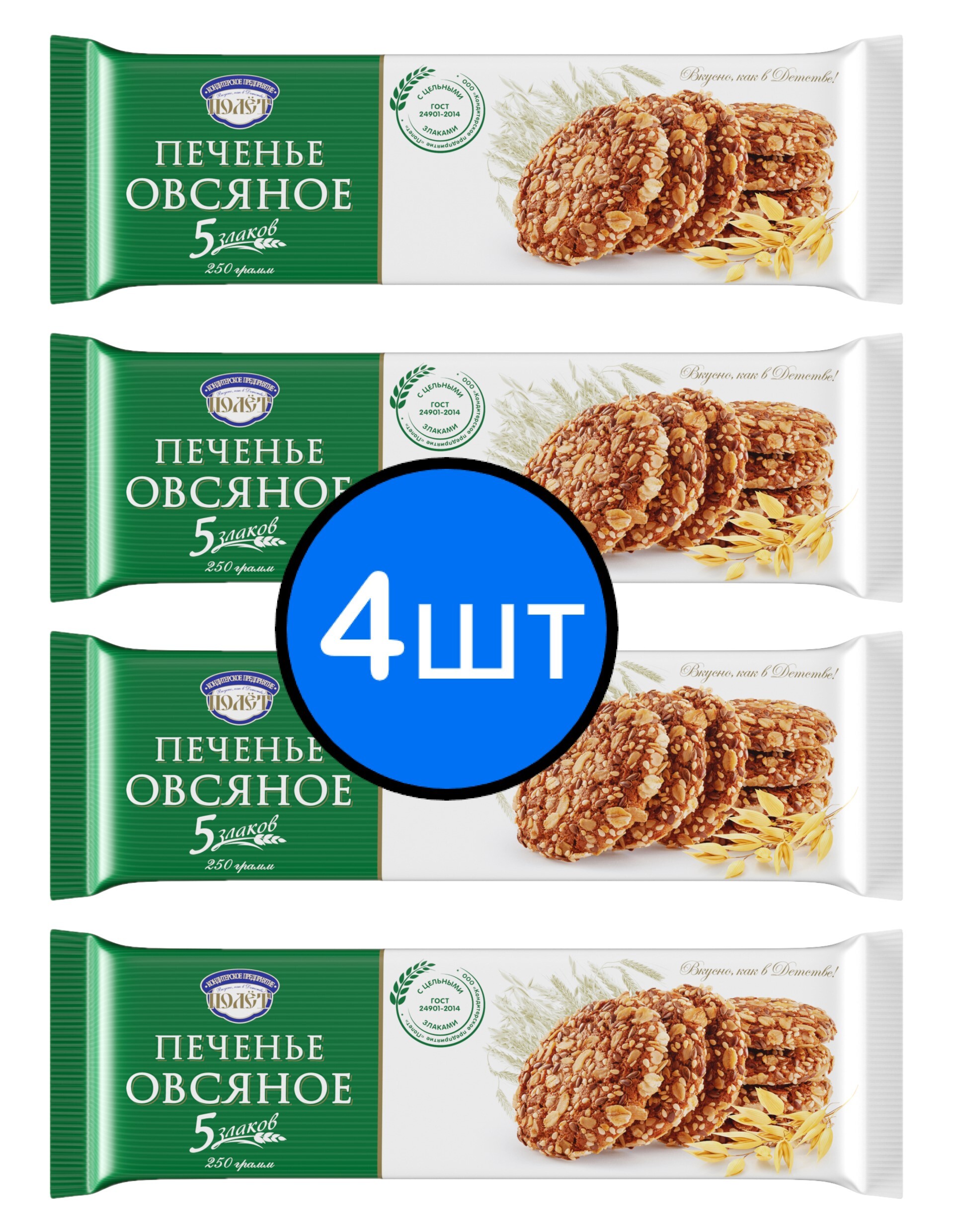 

Печенье Овсяное "Пять злаков" ПОЛЕТ, 250г х 4шт