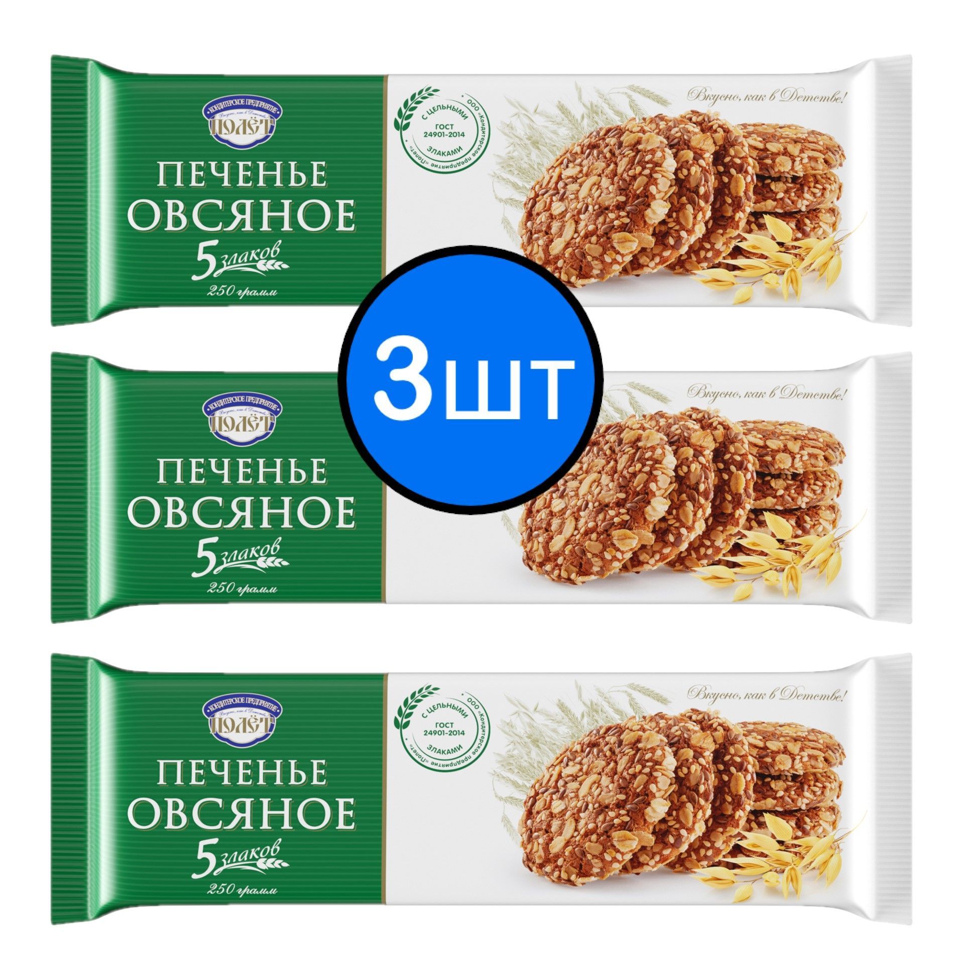 

Печенье Овсяное "Пять злаков" ПОЛЕТ, 250г х 3шт