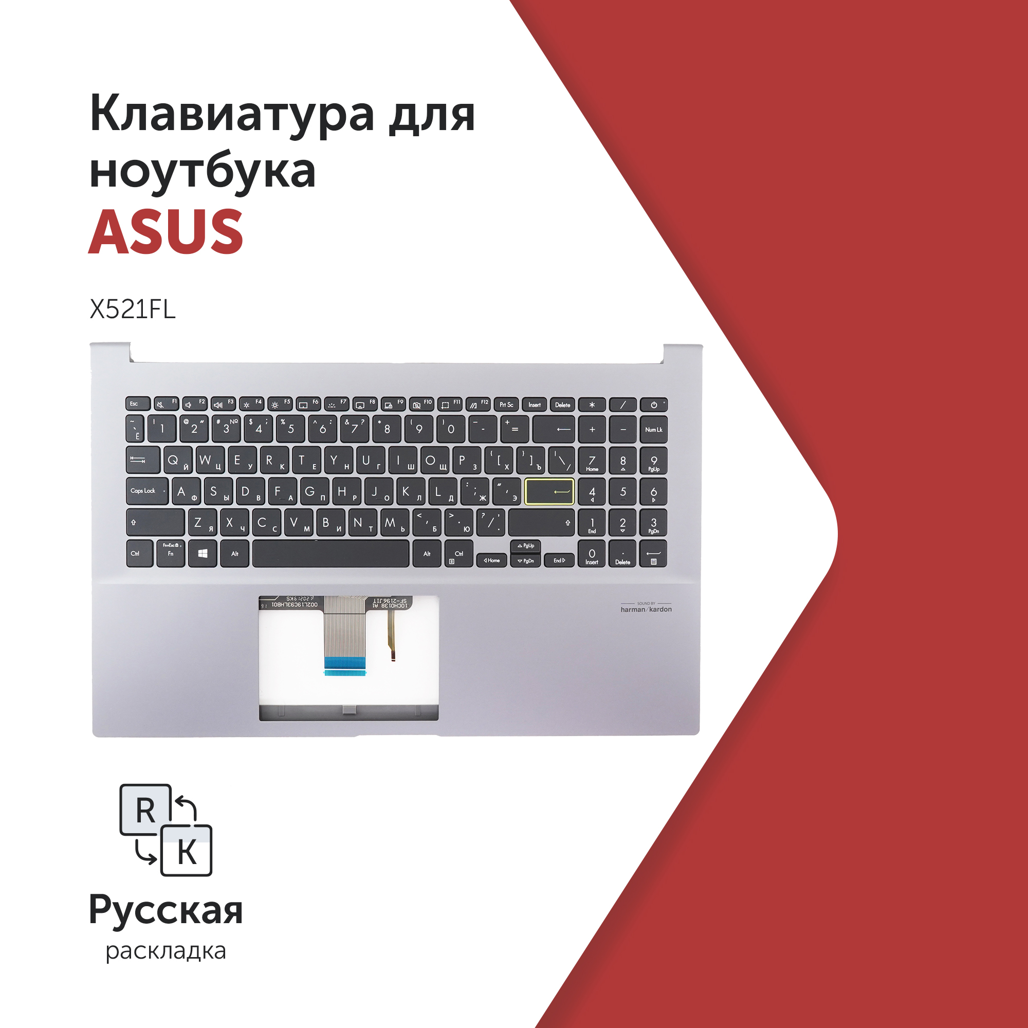 

Клавиатура Azerty для ноутбука Asus Asus VivoBook S15, X521FL, 90NB0LX3-R31US1