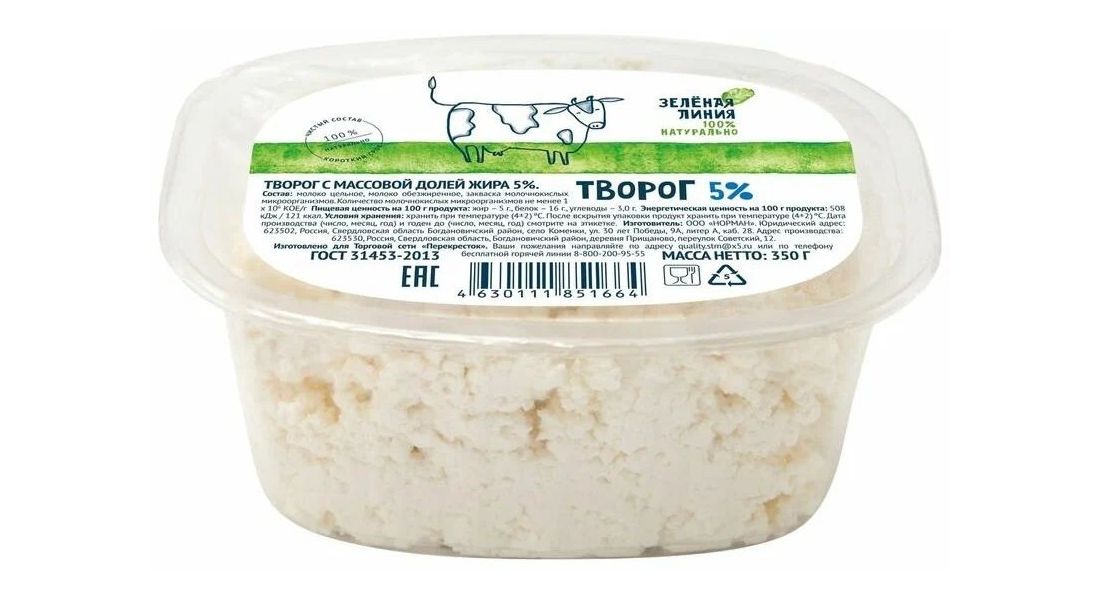 

Творог Зеленая линия с земляничным вареньем 5% БЗМЖ 160 г
