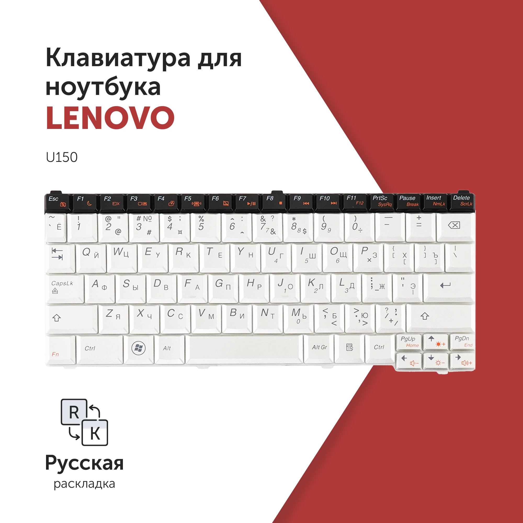 

Клавиатура Azerty для ноутбука Lenovo Lenovo Ideapad U150, AELL2700020