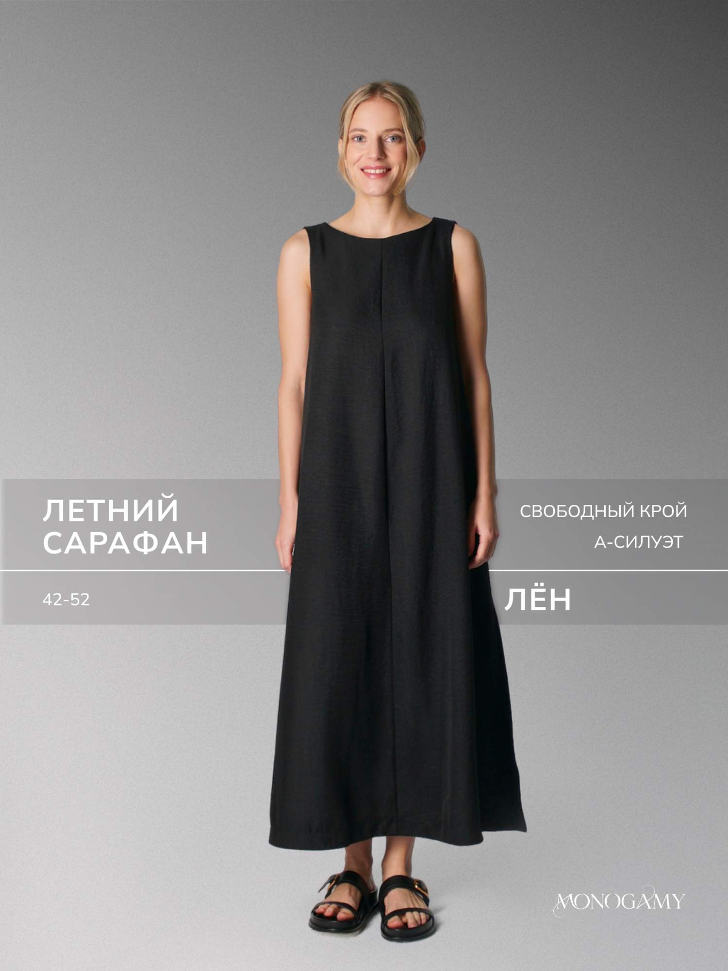 Платье женское Monogamy льняное черное 52/175 RU
