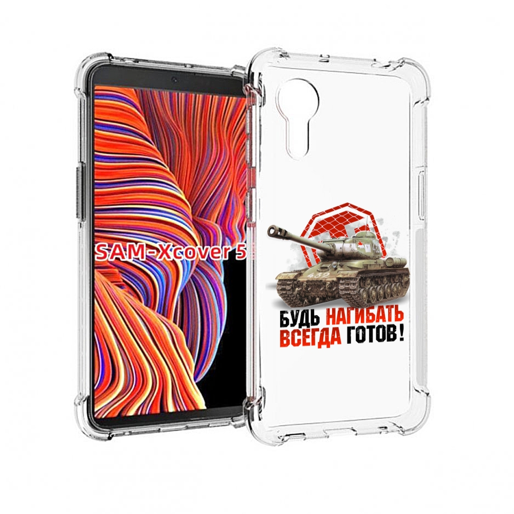 

Чехол MyPads нагибать-всегда-готов для Samsung Galaxy Xcover 5, Прозрачный, Tocco