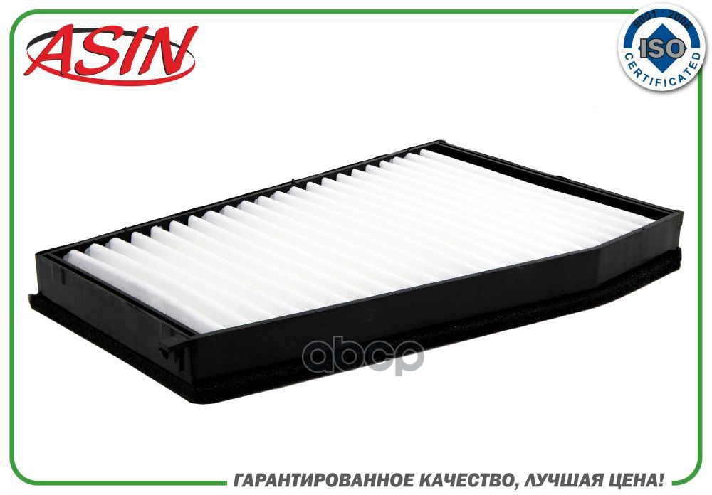 

Фильтр Салонный ASIN арт. ASIN.FC251
