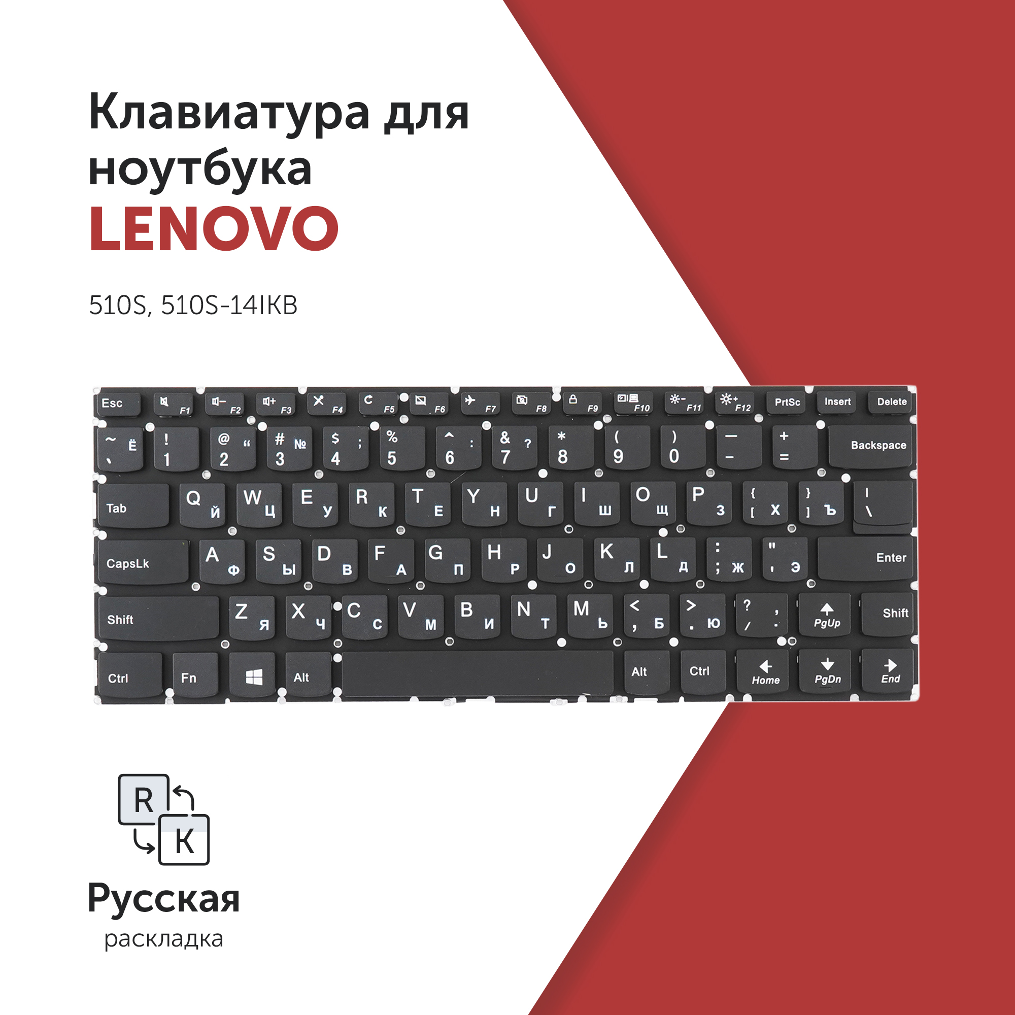 

Клавиатура Azerty для ноутбука Lenovo Lenovo Ideapad 310S-14, 510S, 510S-14IKB, 510S-14ISK, SN20K93009