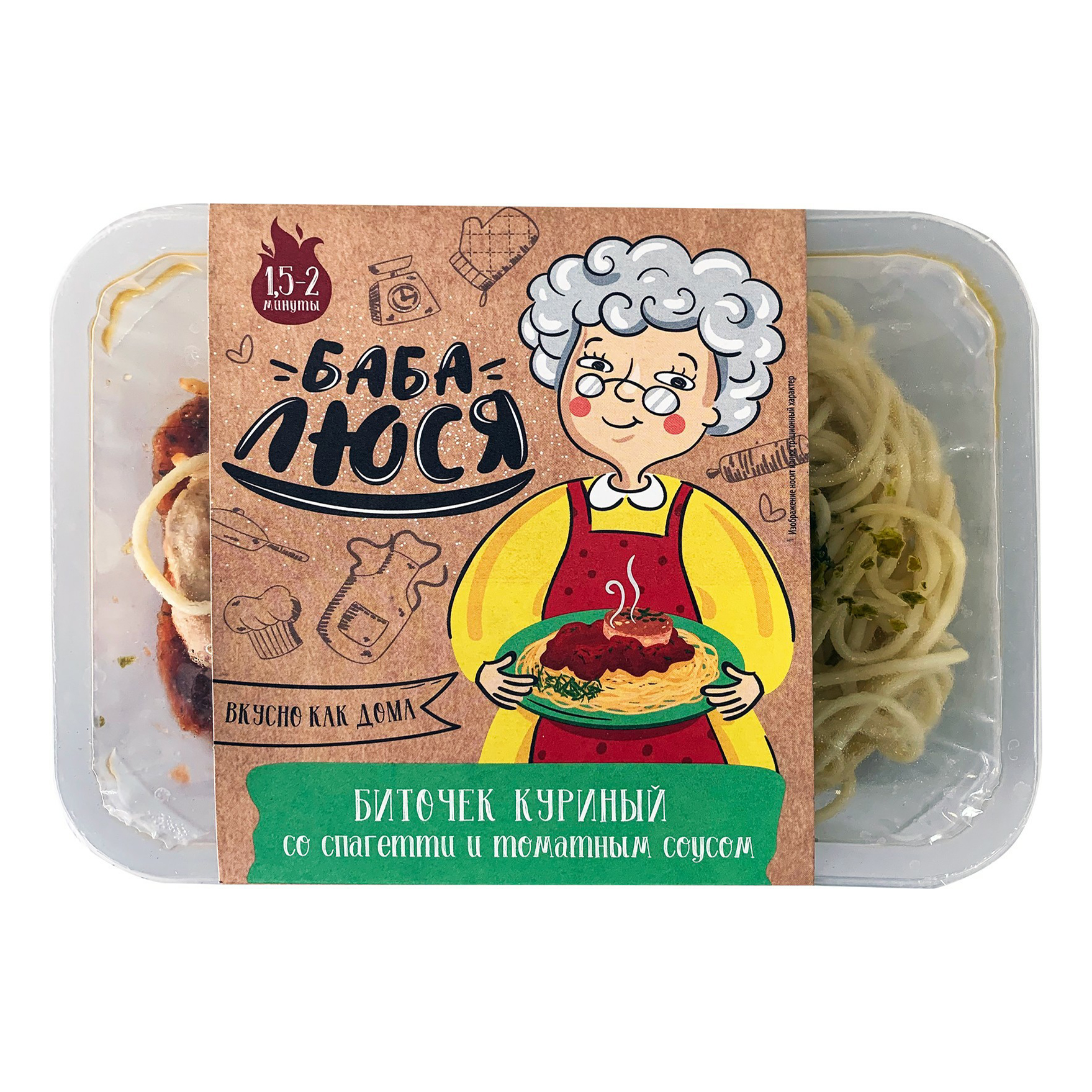Биточек куриный Баба Люся со спагетти и томатным соусом 250 г