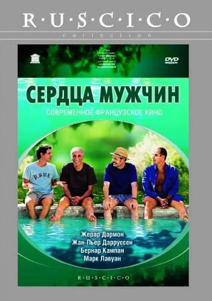 Сердца мужчин (DVD)