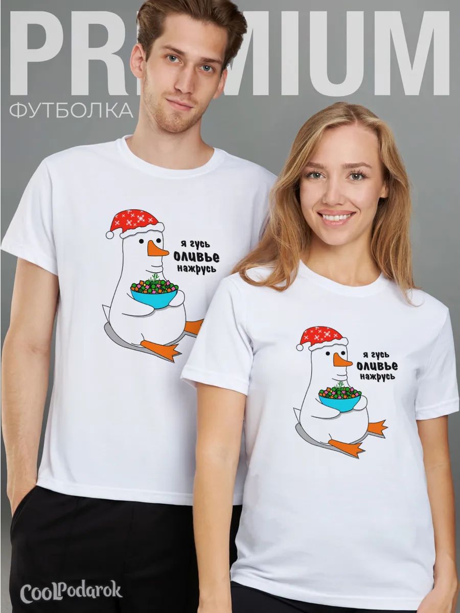 

Футболка унисекс CoolPodarok 1300435 белая 52 RU, Белый, 1300435