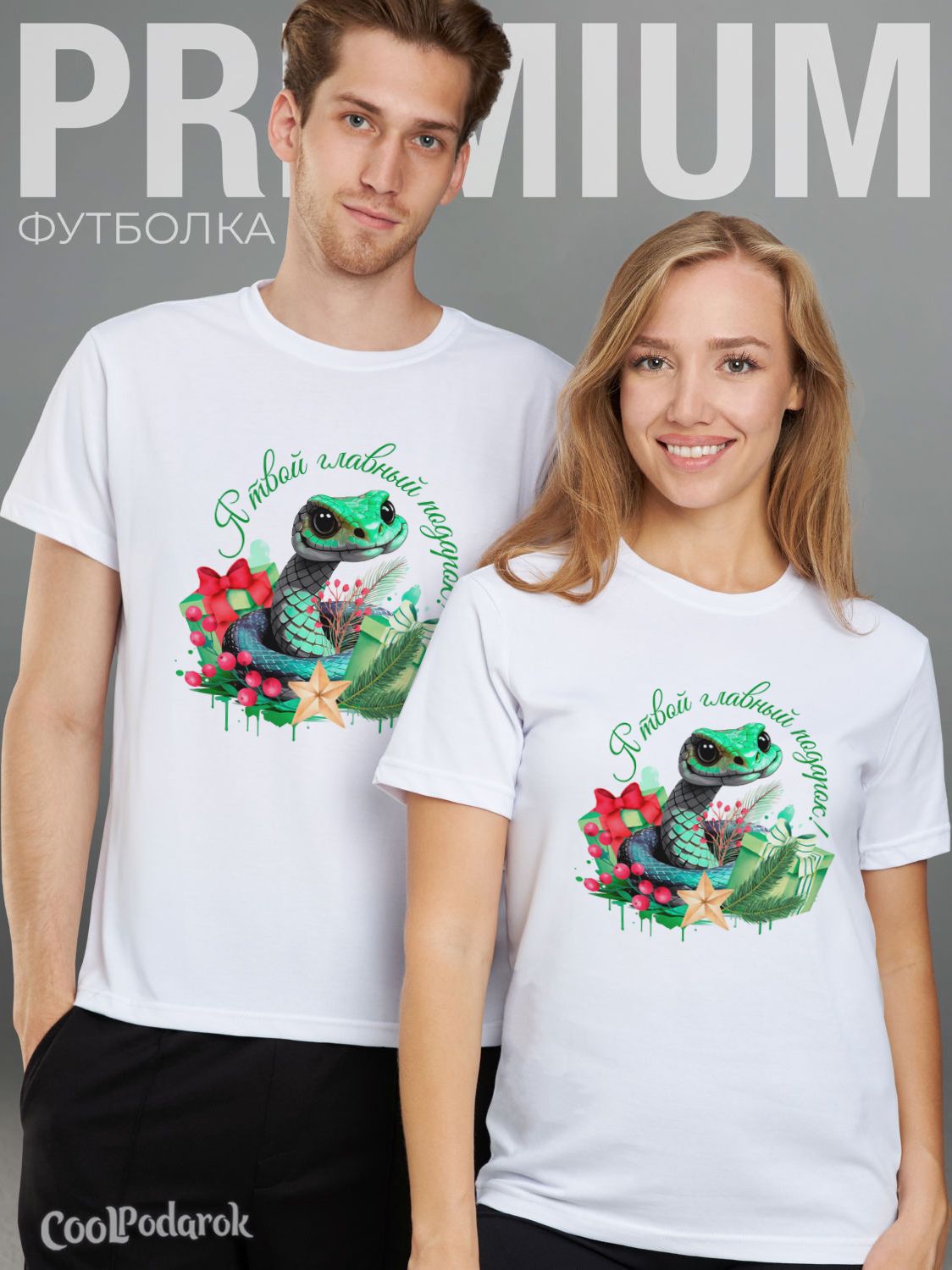

Футболка унисекс CoolPodarok 1300426 белая 52 RU, Белый, 1300426