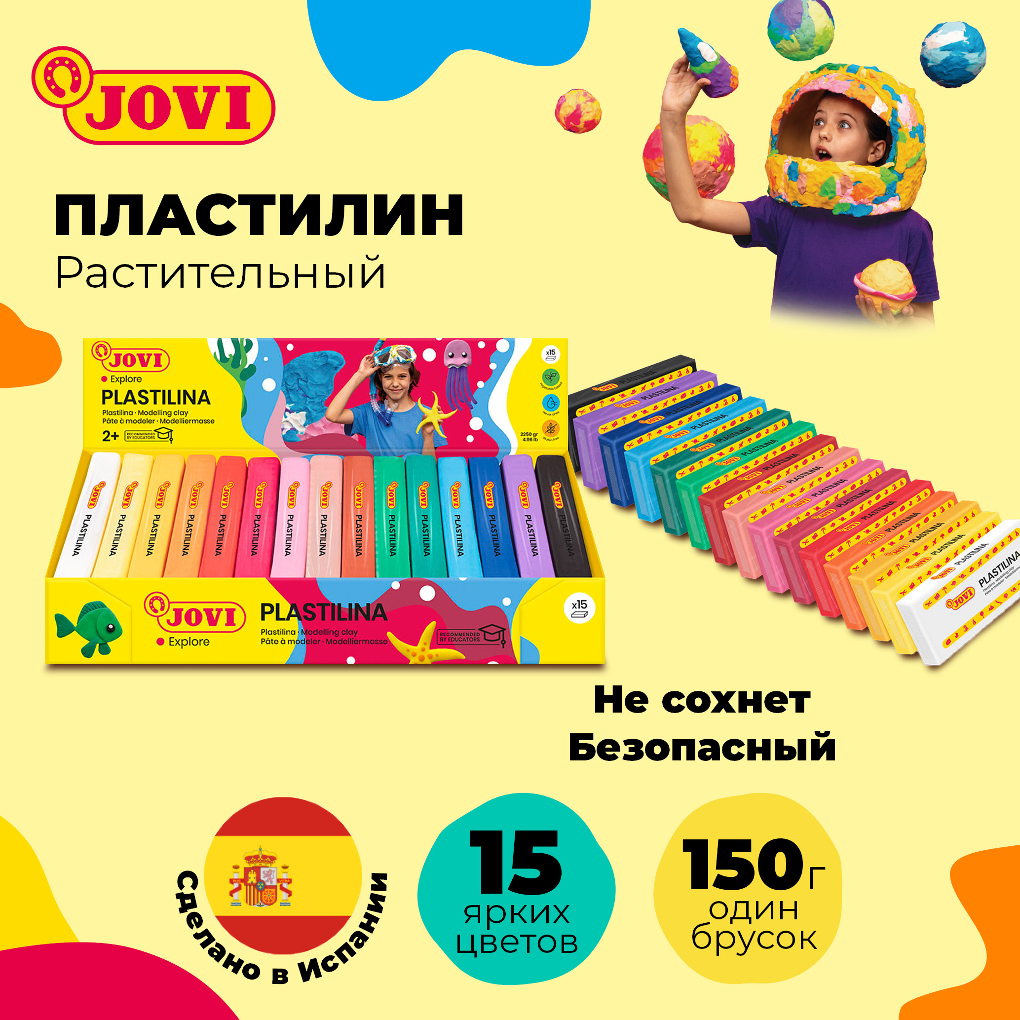 

Пластилин JOVI 15 цветов х 150 г, Белый;желтый;оранжевый;красный;розовый;голубой;зеленый;синий;фиолетовый, Пластилин JOVI 15 цветов х 150 г