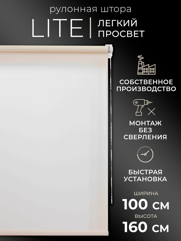 

Рулонные шторы LM DECOR 100*160 см, 30