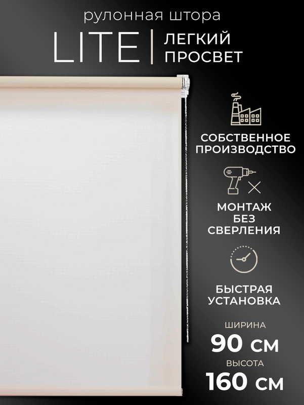 

Рулонные шторы LM DECOR 90*160 см, 30