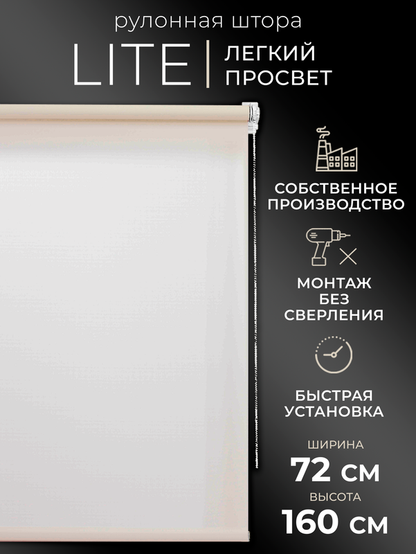 

Рулонные шторы LM DECOR 72*160 см, 30