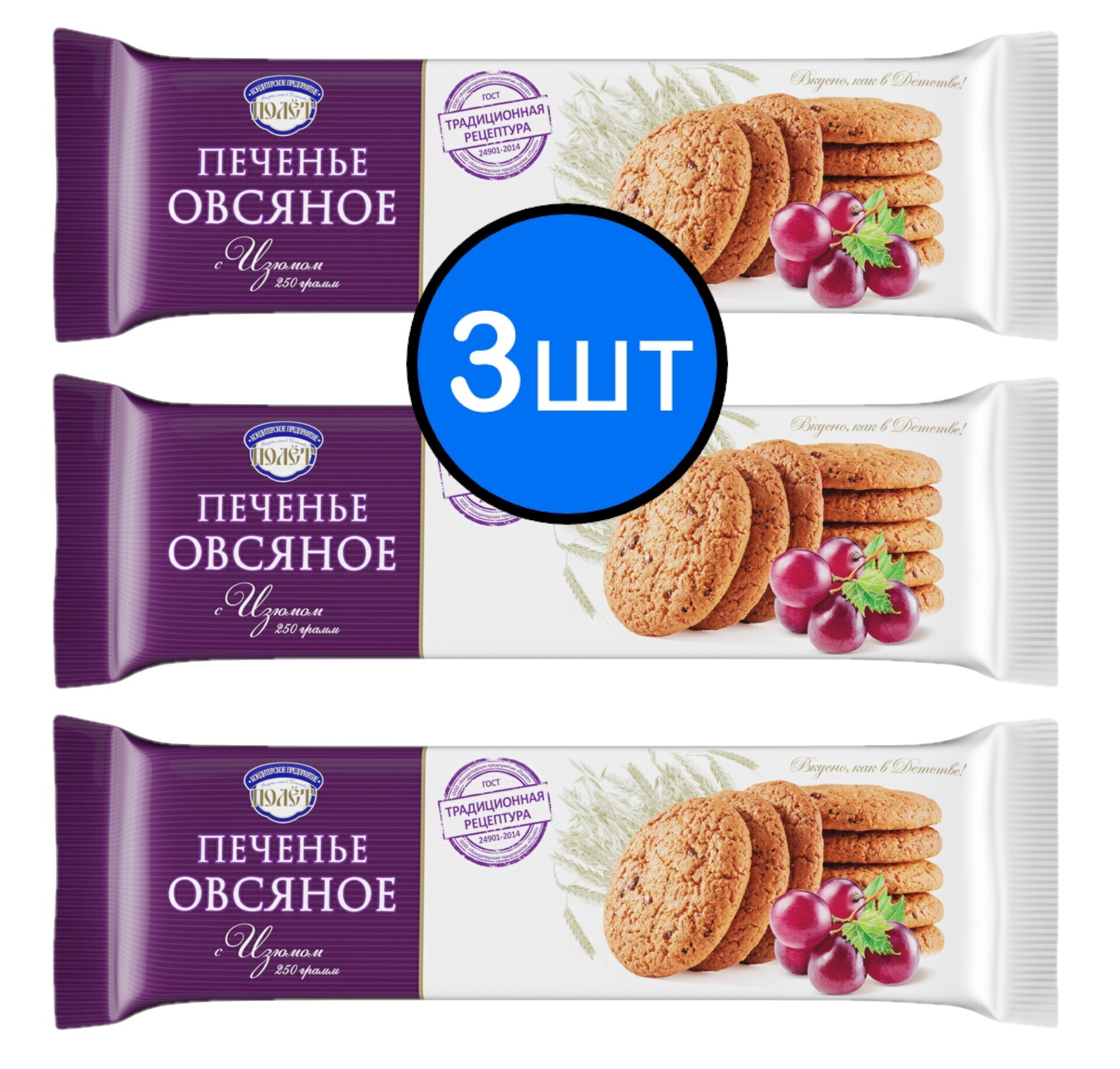 

Печенье Овсяное с изюмом ПОЛЕТ, 250г х 3шт