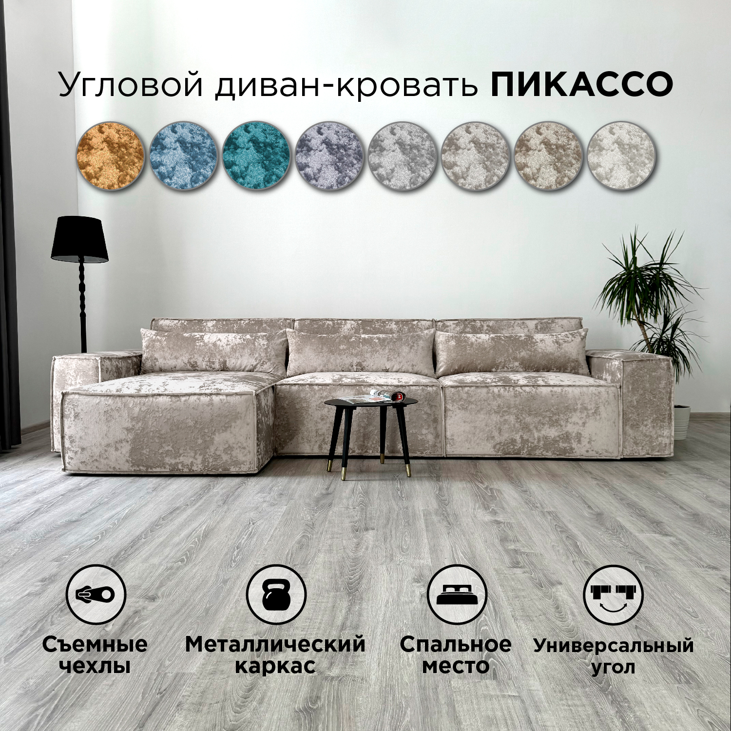 

Диван-кровать Redsofa Пикассо угловой 360 см серебристый Ocean, со съемными чехлами, Пикассо_Ocean_360_у